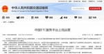 交通部：中国ETC服务平台正式上线提供服务 - 河北新闻门户网站