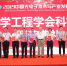 机械工程学院研究成果获第五届中国光学工程学会技术发明奖一等奖 - 河北工业大学