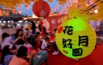 9月13日，在磁县方特主题公园内，游客在制作中秋灯笼。 - 中国新闻社河北分社