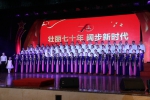 我校隆重举行庆祝新中国成立70周年师生合唱赛 - 河北农业大学