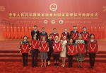李保国家属等赴京参加国家勋章和国家荣誉称号颁授仪式 - 河北农业大学