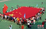 9月29日上午，一群香港市民来到维多利亚公园参加欢度国庆快闪活动，共同展示一面长15米的巨幅五星红旗，高唱爱国歌曲《歌唱祖国》等，并高喊“中华人民共和国万岁，我们永远都是护旗手！”等口号。中新社记者 张炜 摄 - 中国新闻社河北分社