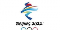 2022年冬奥会会徽。网络截图 - 中国新闻社河北分社