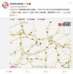 河北张家口市怀安县发生2.8级地震 震源深度11千米 - 中国新闻社河北分社