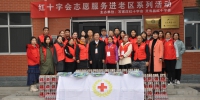 石家庄市“红十字志愿服务进老区”系列活动圆满收官 - 红十字会