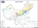 全国冬季开始日期。图片来源：国家气候中心 - 中国新闻社河北分社