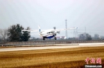 飞机起飞。中航通飞华北公司供图 - 中国新闻社河北分社