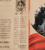 《邯郸日报》刊登的《寻找打拐儿童生父母公告》。新京报记者 寇家祥 摄 - 中国新闻社河北分社