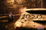 1月5日晚，北京迎来2020年第一场雪。图为民众冒雪出行。 中新社记者 赵隽 摄 - 中国新闻社河北分社
