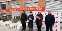 石家庄市2020年度“红十字博爱送万家”活动正式启动 - 红十字会