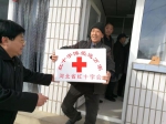 省红十字会开展春节慰问活动 - 红十字会