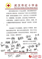 辟谣！武汉红十字会志愿者以亲历为证发声 - 红十字会