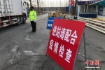 河北廊坊对进京车辆和人员进行检查 - 中国新闻社河北分社