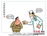 图为么艺的漫画。 - 中国新闻社河北分社