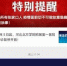 图为“张家口发布”微信公众号截图。　网络截图 摄 - 中国新闻社河北分社