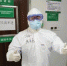 张天乐在武汉第七医院内穿着防护服 石家庄市第三医院供图 - 中国新闻社河北分社