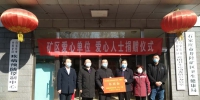 “中国好人”郭朋勃向矿区红十字会捐赠抗“疫”物资 - 红十字会