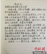 图为疫情下，闫玥第一时间递交了《请战书》。　李学晗 摄 - 中国新闻社河北分社