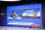 2020固安首届中国航天产业云峰会采用了“云直播”的方式，图为会议现场。 门丛硕 摄 - 中国新闻社河北分社