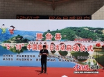 2020年“中国旅游日”主题活动启动仪式现场。 张鹏翔 摄 - 中国新闻社河北分社
