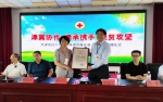天津红会赴我省隆化县开展对口帮扶活动 - 红十字会