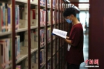 资料图：图为北京化工大学学生在图书馆借阅图书。 中新社记者 富田 摄 - 中国新闻社河北分社