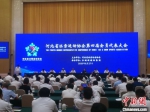 8月27日，河北省冰雪运动协会在石家庄市举行换届大会。　李晓伟 摄 - 中国新闻社河北分社