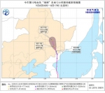 今年第10号台风“海神”未来9小时路径概率预报图 - 中国新闻社河北分社
