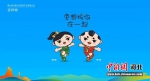 第七届石家庄市旅游产业发展大会吉祥物“桃妹”和“枣娃”。 供图 - 中国新闻社河北分社