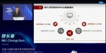 10月25日，中国人民银行数字货币研究所所长穆长春在第二届外滩金融峰会上演讲。直播截图 - 中国新闻社河北分社