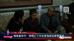 【情暖人心】邯郸市红十字会组织看望人体器官捐献者杨海燕的家人 - 红十字会