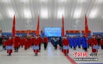 图为廊坊市第二届冰雪运动会开幕式现场。 赵书兵 摄 - 中国新闻社河北分社