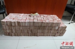 警方在赌博窝点缴获的部分赌资。　警方供图 - 中国新闻社河北分社