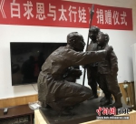 图为《白求恩与太行娃》雕塑。 陈玉恩 摄 - 中国新闻社河北分社