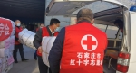 石家庄市红十字会880件棉大衣支援医护人员 - 红十字会
