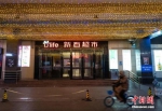 1月9日，河北省石家庄市的一家超市暂停营业。 中新社记者 侯宇 摄 - 中国新闻社河北分社