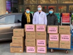 石家庄四药向抗疫一线捐赠33万元抗疫物资 - 红十字会