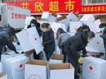 秦皇岛市启动2021年度“红十字博爱送万家”活动 - 红十字会