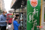 石家庄：居家防疫果蔬自动售卖机受欢迎 - 中国新闻社河北分社