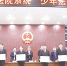 邯郸两级法院统一设立“少年法庭” - 法院