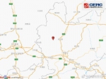 河北张家口市张北县发生3.0级地震 震源深度13千米 - 中国新闻社河北分社