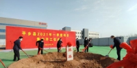 平乡县2021年第一季度重点项目集中开工奠基仪式。 于丰涛 摄 - 中国新闻社河北分社