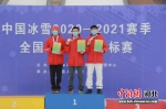 图为男子个人标准台比赛冠亚季军获得者登台领奖。 高翯 摄 - 中国新闻社河北分社