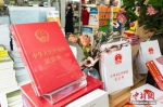 1月1日，《中华人民共和国民法典》正式施行。图为位于北京市西单的北京图书大厦内设置的《民法典》推介区。 中新社记者 侯宇 摄 - 中国新闻社河北分社