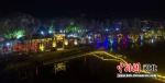 太行水镇夜景(航拍图)。 杨增红 摄 - 中国新闻社河北分社