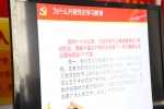 省红十字会召开党史学习教育专题宣讲会 - 红十字会