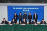 首届太行山河北段生态环境保护司法协作研讨会在河北邢台召开 - 法院