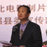 衡水市一级巡视员、市委宣传部部长马福华在电影《芍药之歌》首映式上致辞。 供图 - 中国新闻社河北分社