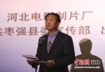 衡水市一级巡视员、市委宣传部部长马福华在电影《芍药之歌》首映式上致辞。 供图 - 中国新闻社河北分社