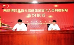 省红十字会与中国人寿河北省分公司共同举行保险捐赠签约仪式 - 红十字会